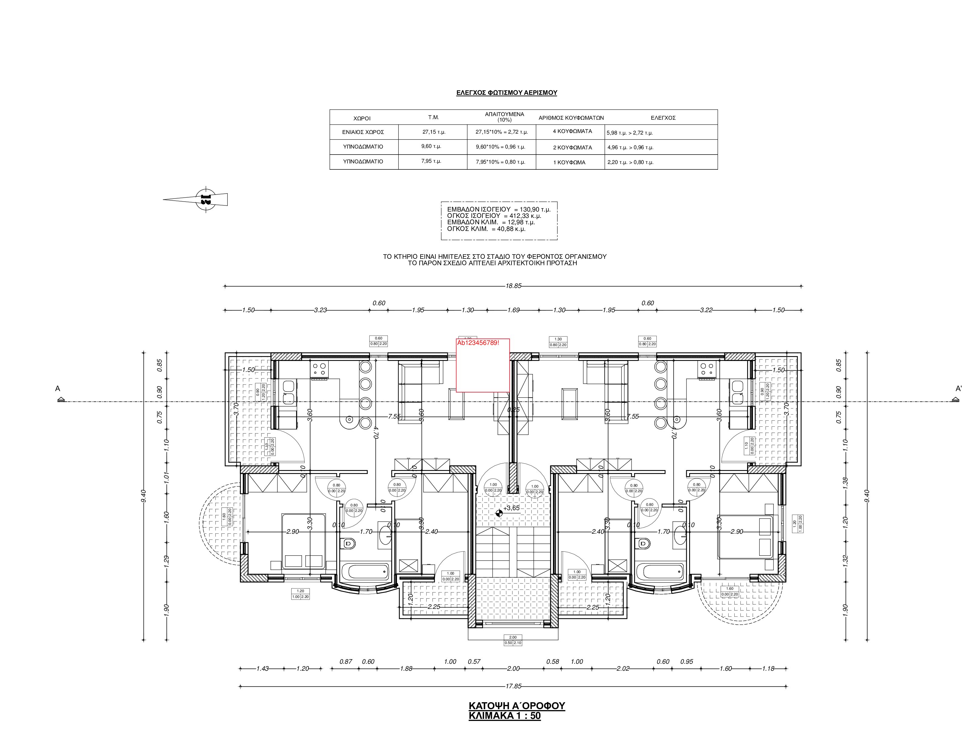 ΚΑΤΟΨΗ Α' ΟΡΟΦΟΥ