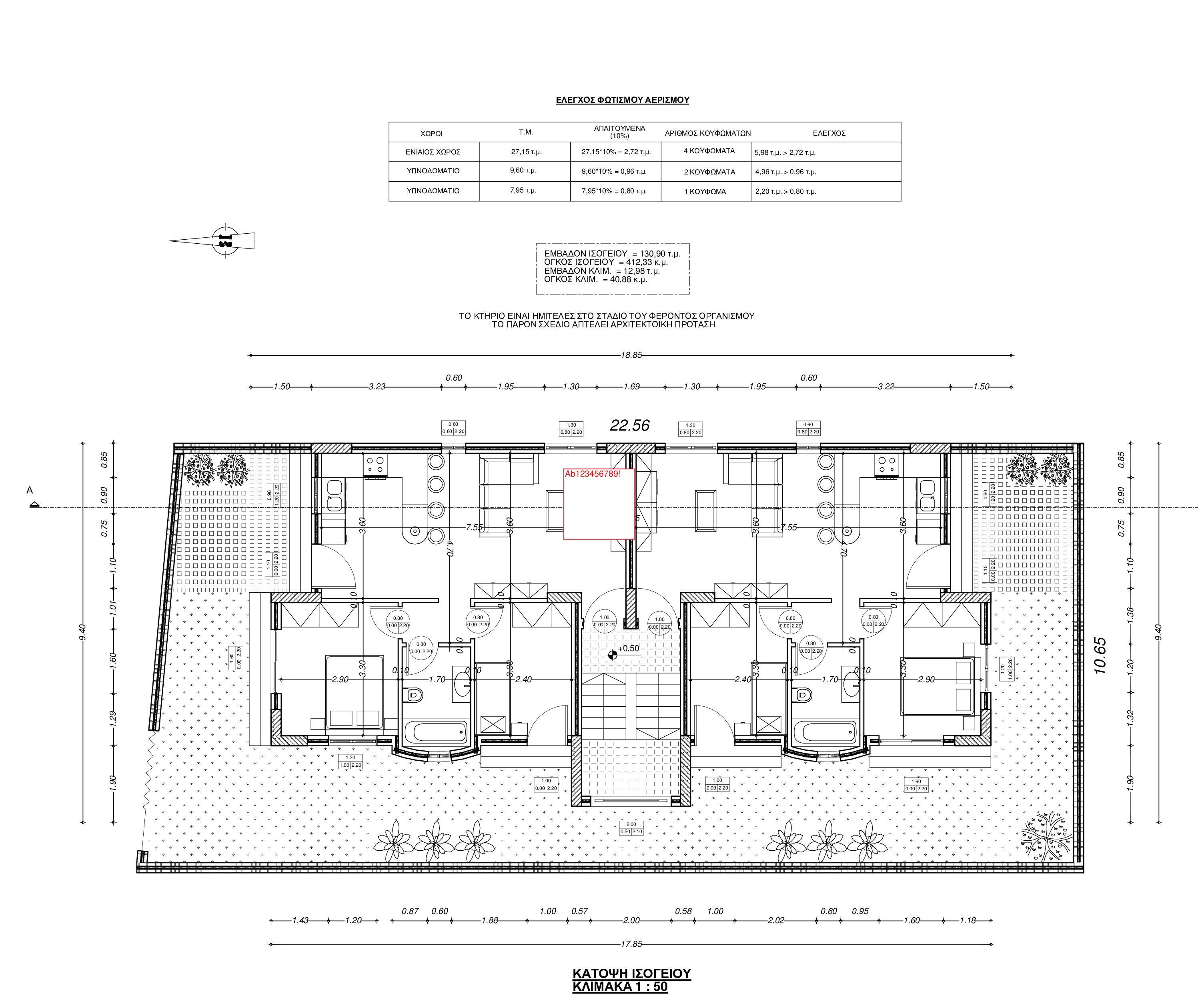 ΚΑΤΟΨΗ ΙΣΟΓΕΙΟΥ_1